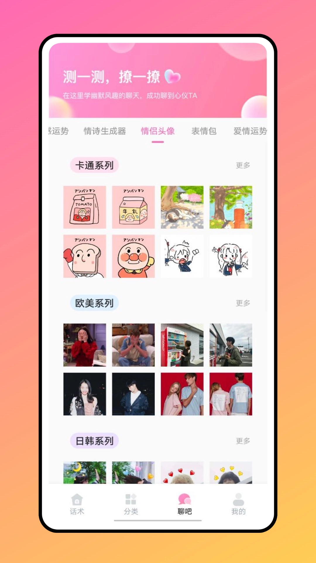 聊天助手鸭版图2
