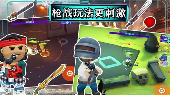 部落大逃杀游戏安卓版-图1