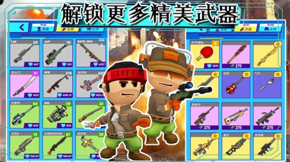 部落大逃杀游戏安卓版-图3