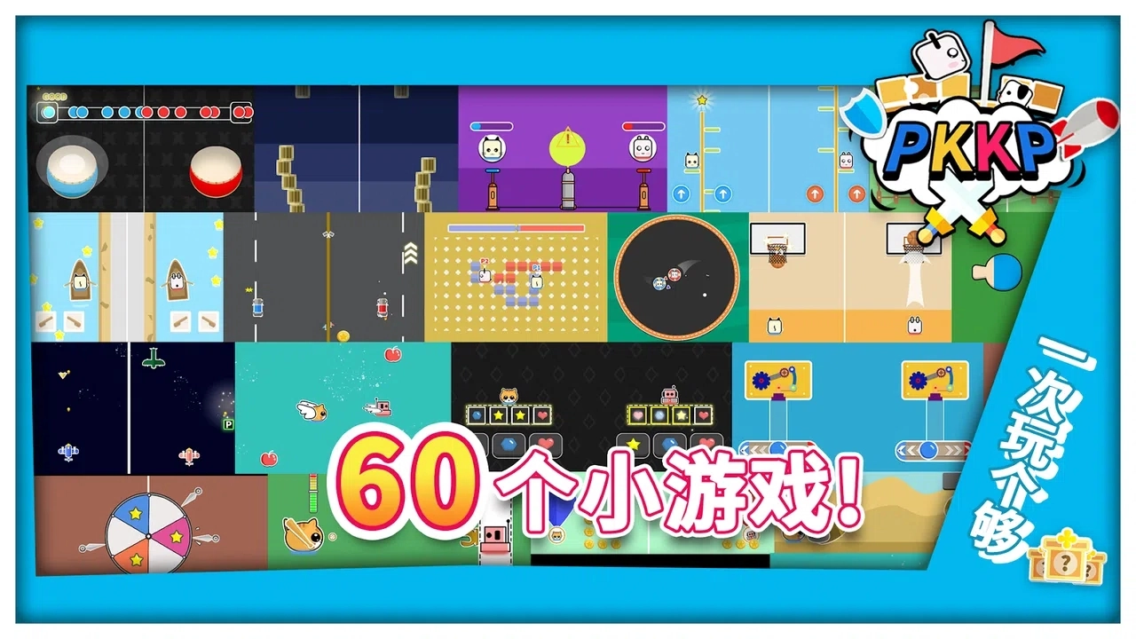 同桌情侣大作战游戏安装图2