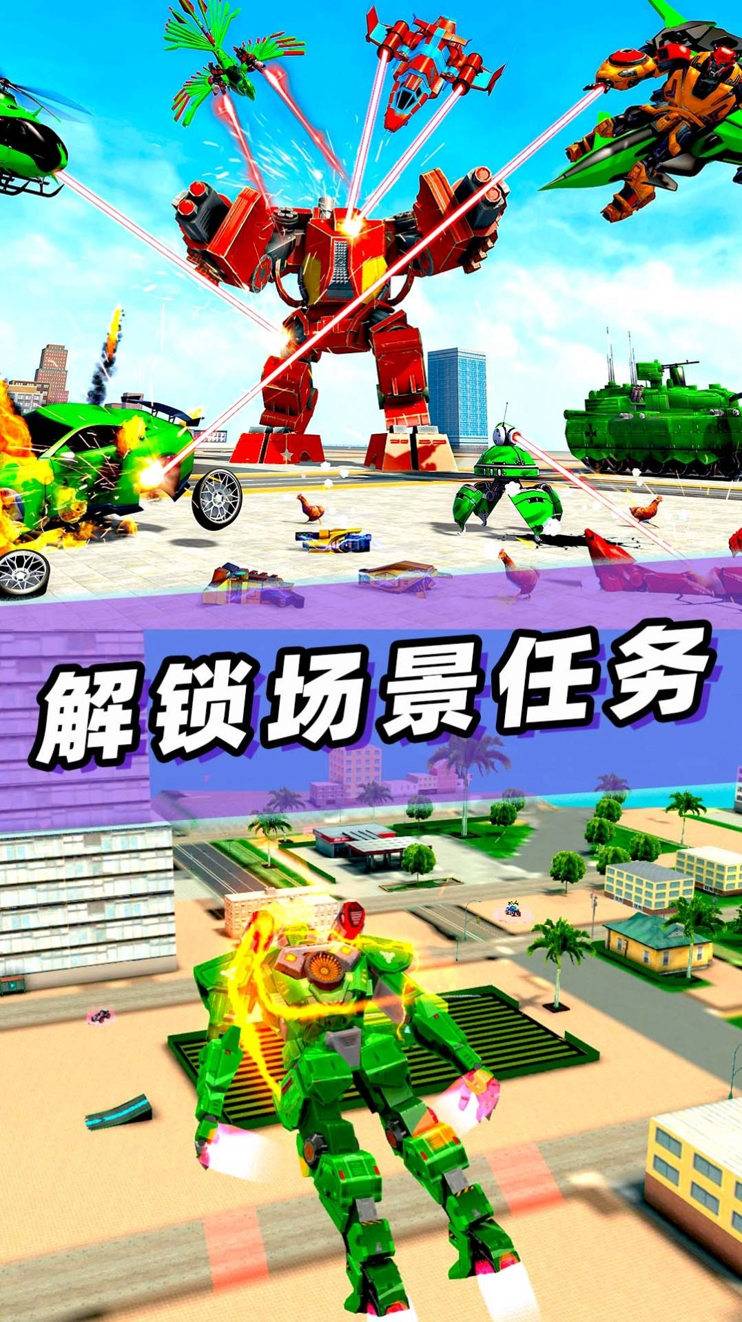 变形机器人战争游戏版-图3