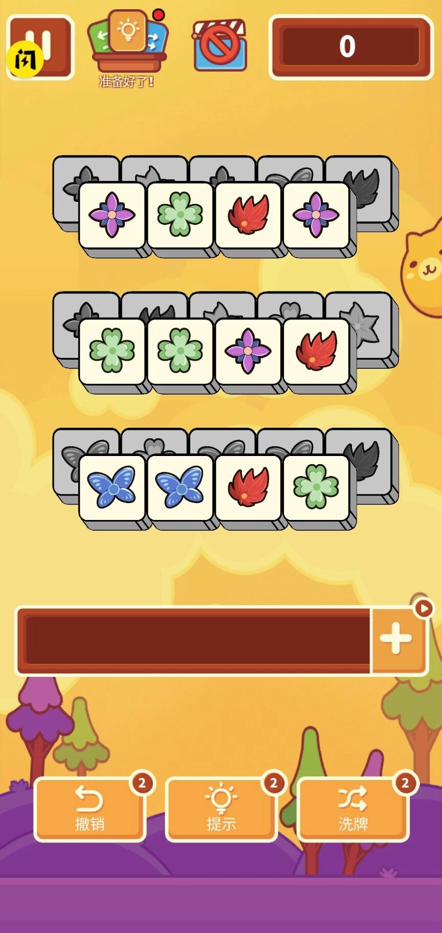 羊了个羊羊羊游戏安卓版图3