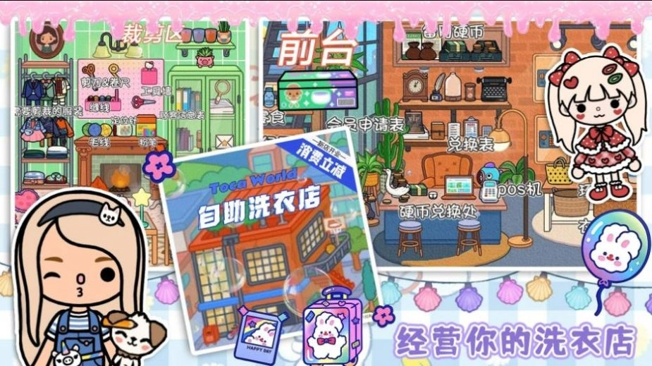迷你托卡世界城堡游戏版截图2