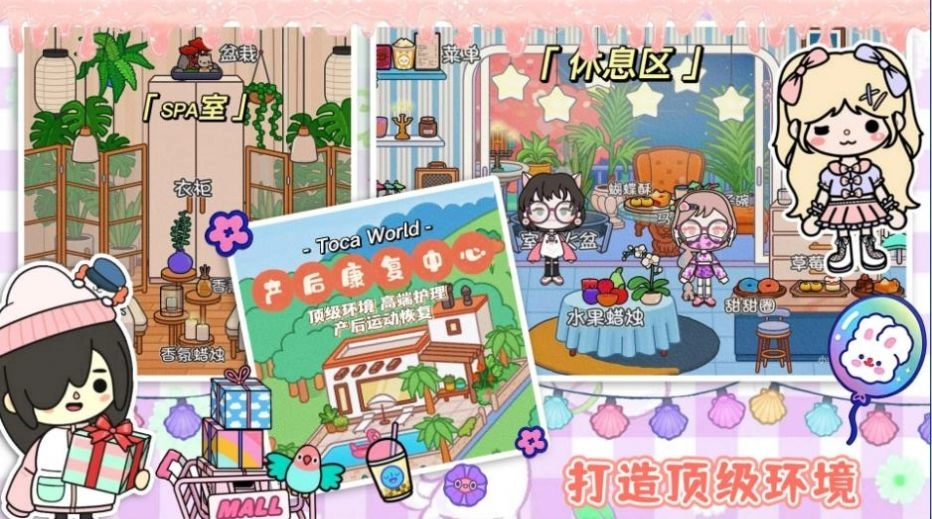 迷你托卡世界城堡游戏版截图3