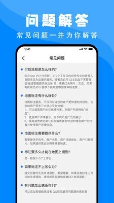 百高腾地图标注正版图4