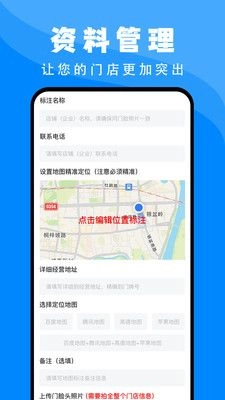 百高腾地图标注正版图3