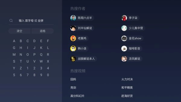 鲜时光tv版图4