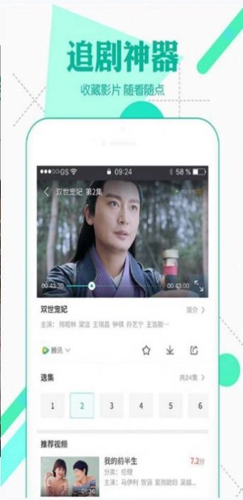 追剧喵TV版图3
