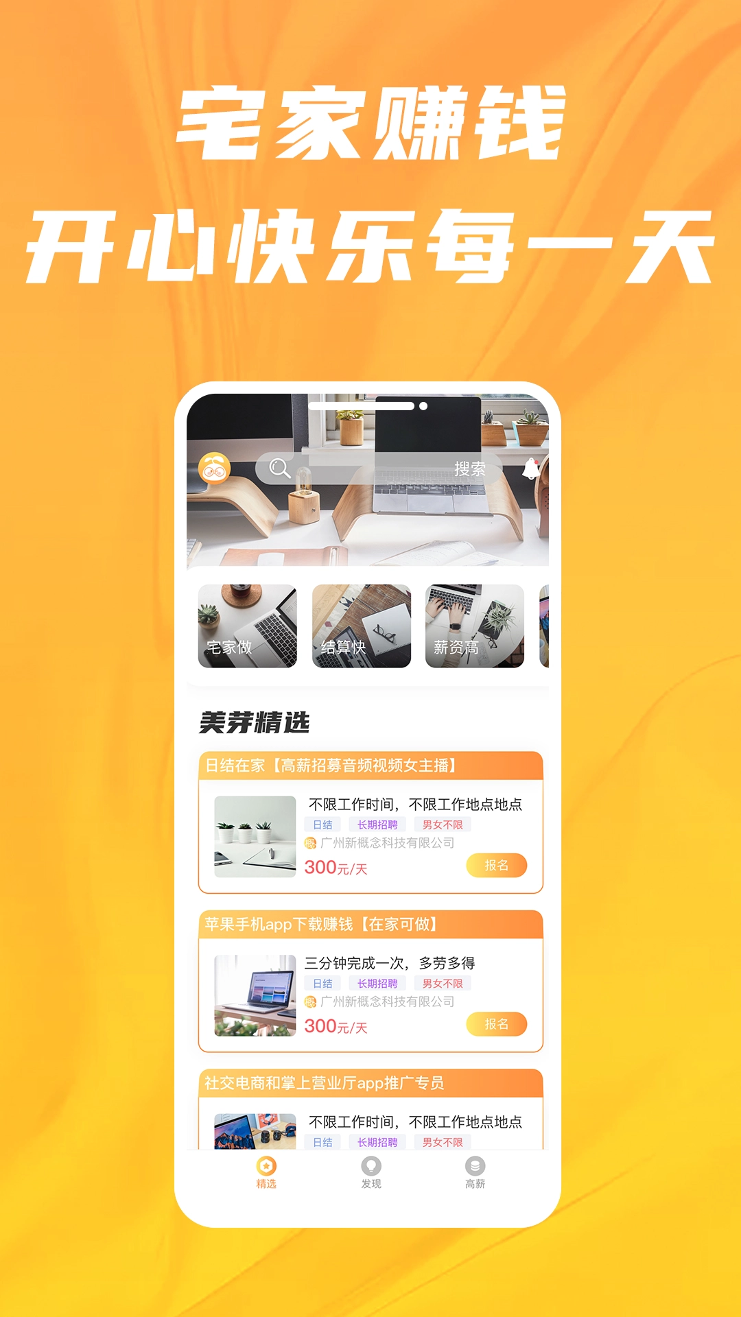 美芽招聘版图3