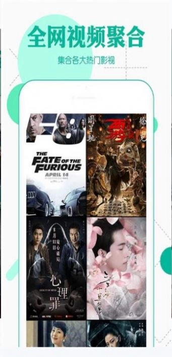 追剧喵TV版图4
