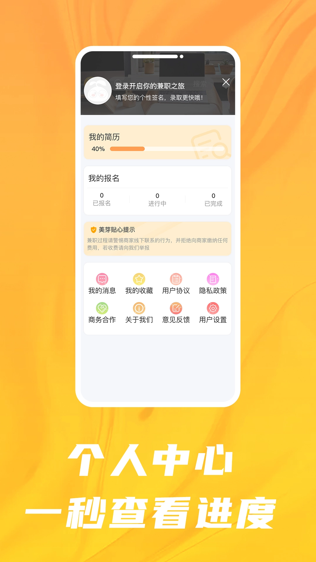 美芽招聘版图2