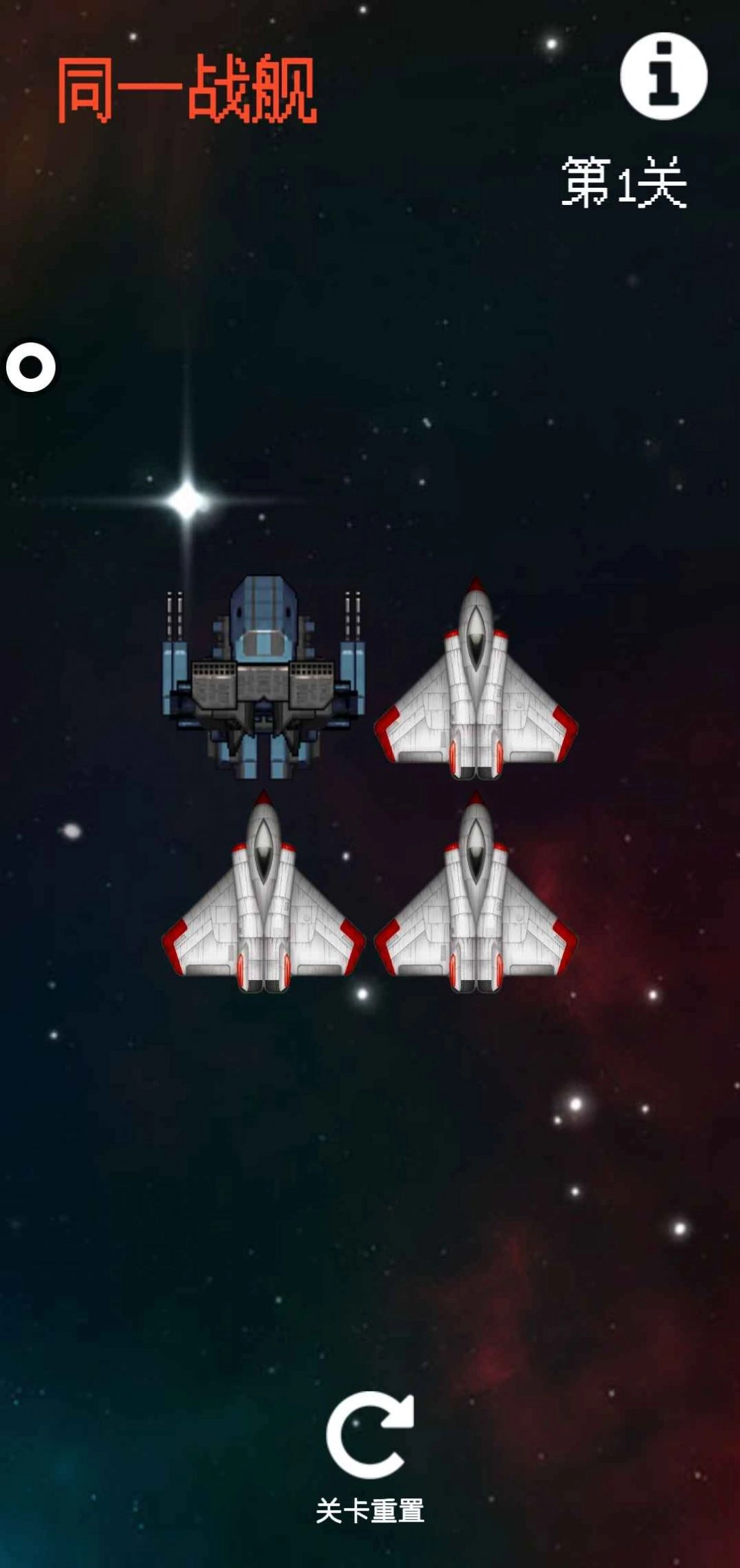 同一战舰游戏安卓版-图4
