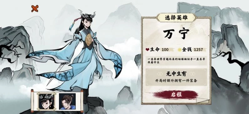 异兽自走棋安卓版截图3
