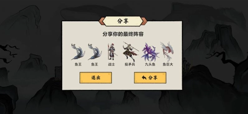 异兽自走棋安卓版图4