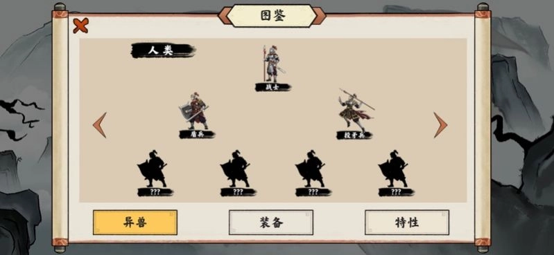 异兽自走棋安卓版图5