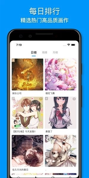 插画世界安卓版图2