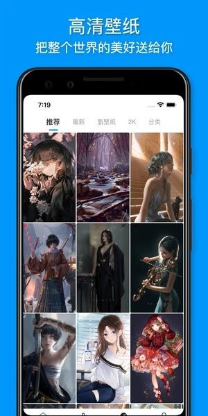 插画世界安卓版图3