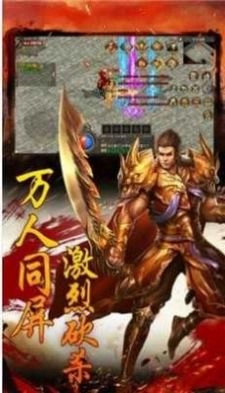 盟重英雄之星辰火龙版图1