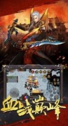 盟重英雄之星辰火龙版图4