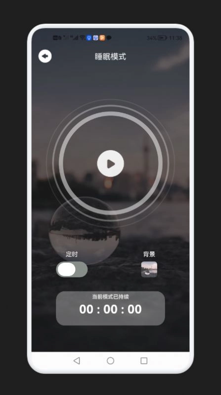 减压助眠神器版图3