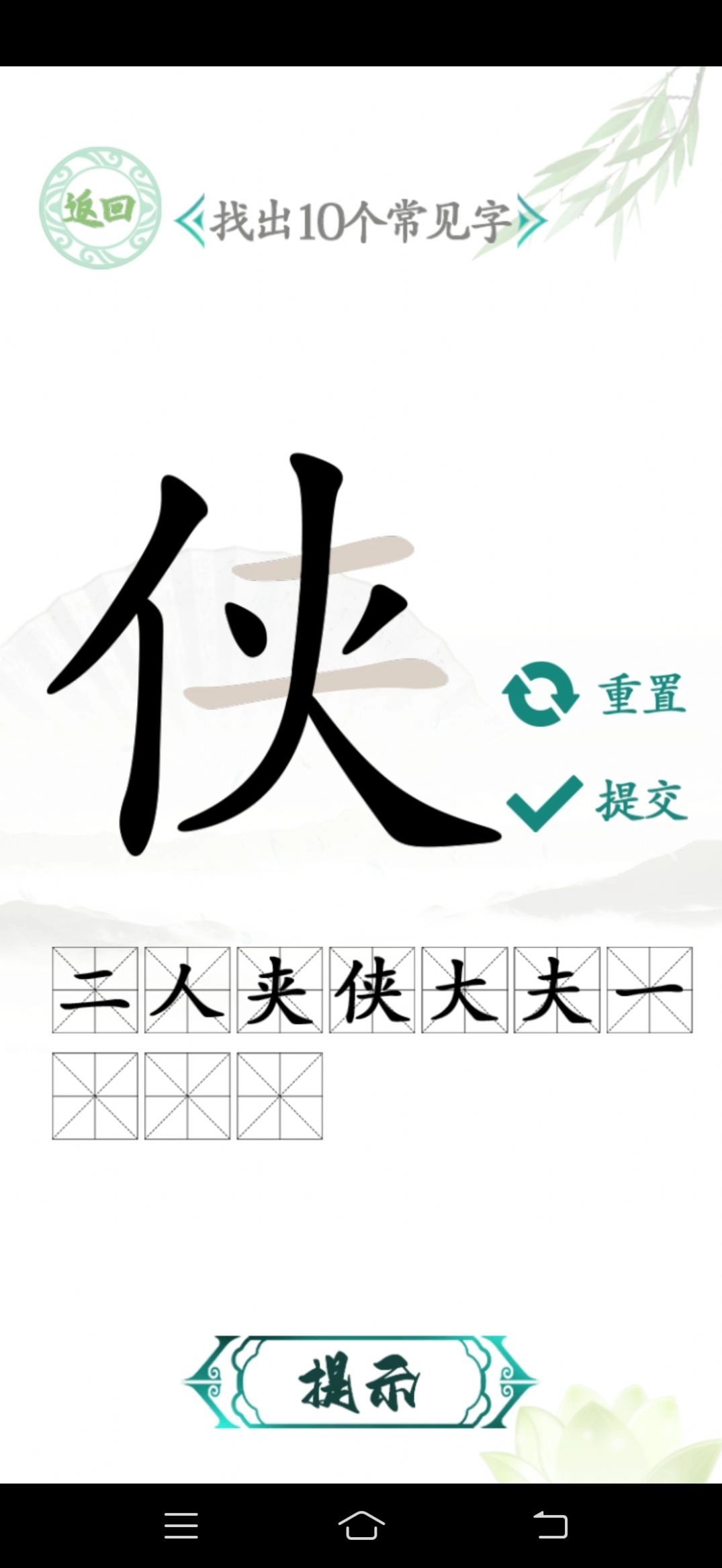 汉字找茬王汉字进化游戏安卓版