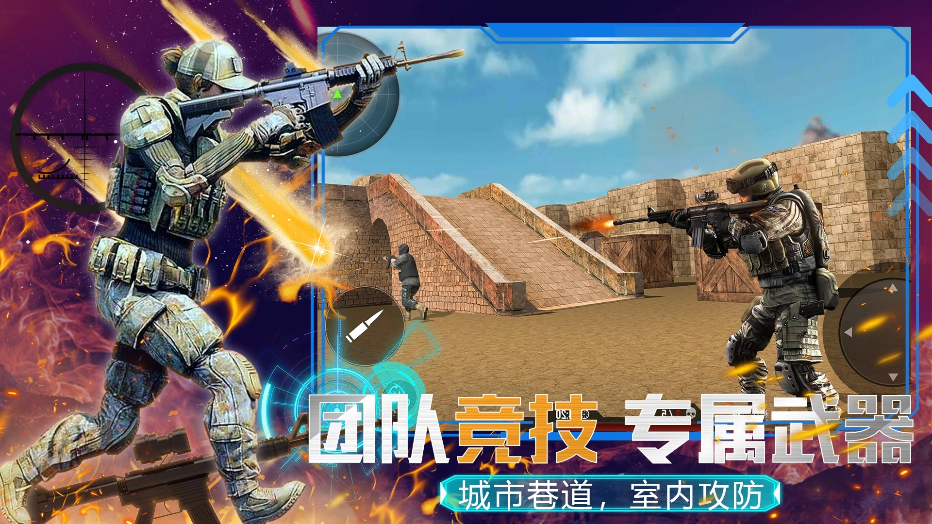 模拟枪战王者游戏手机版-图5