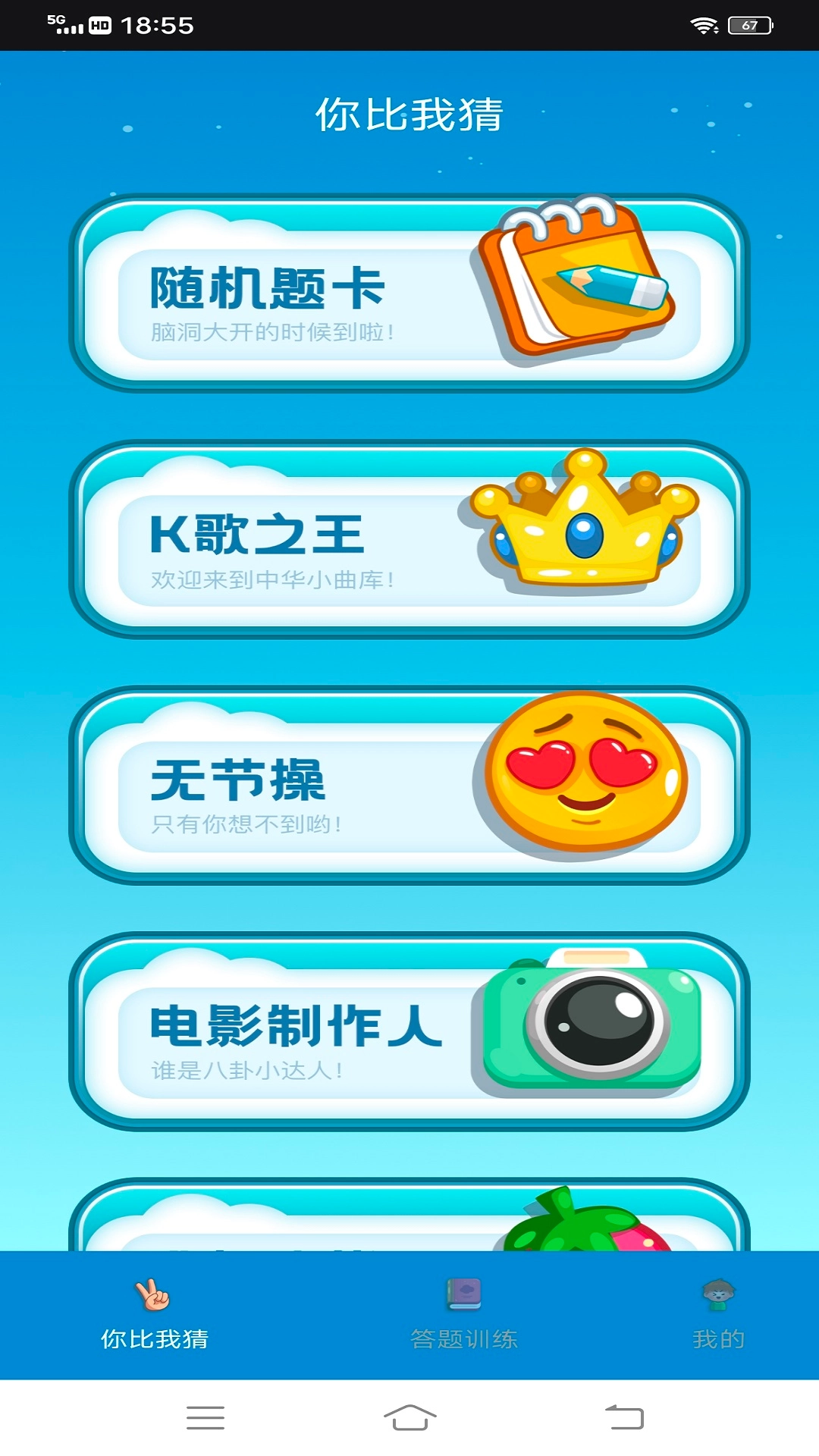 汉字找茬王鸭游戏安装免费-图1