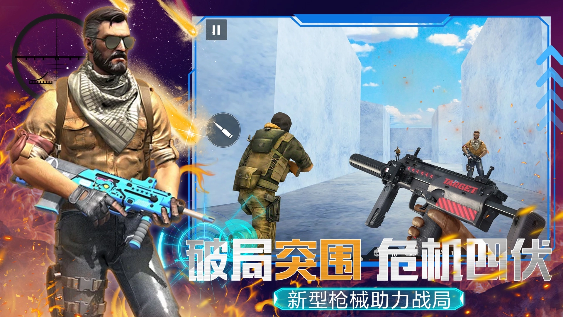 模拟枪战王者游戏手机版-图3