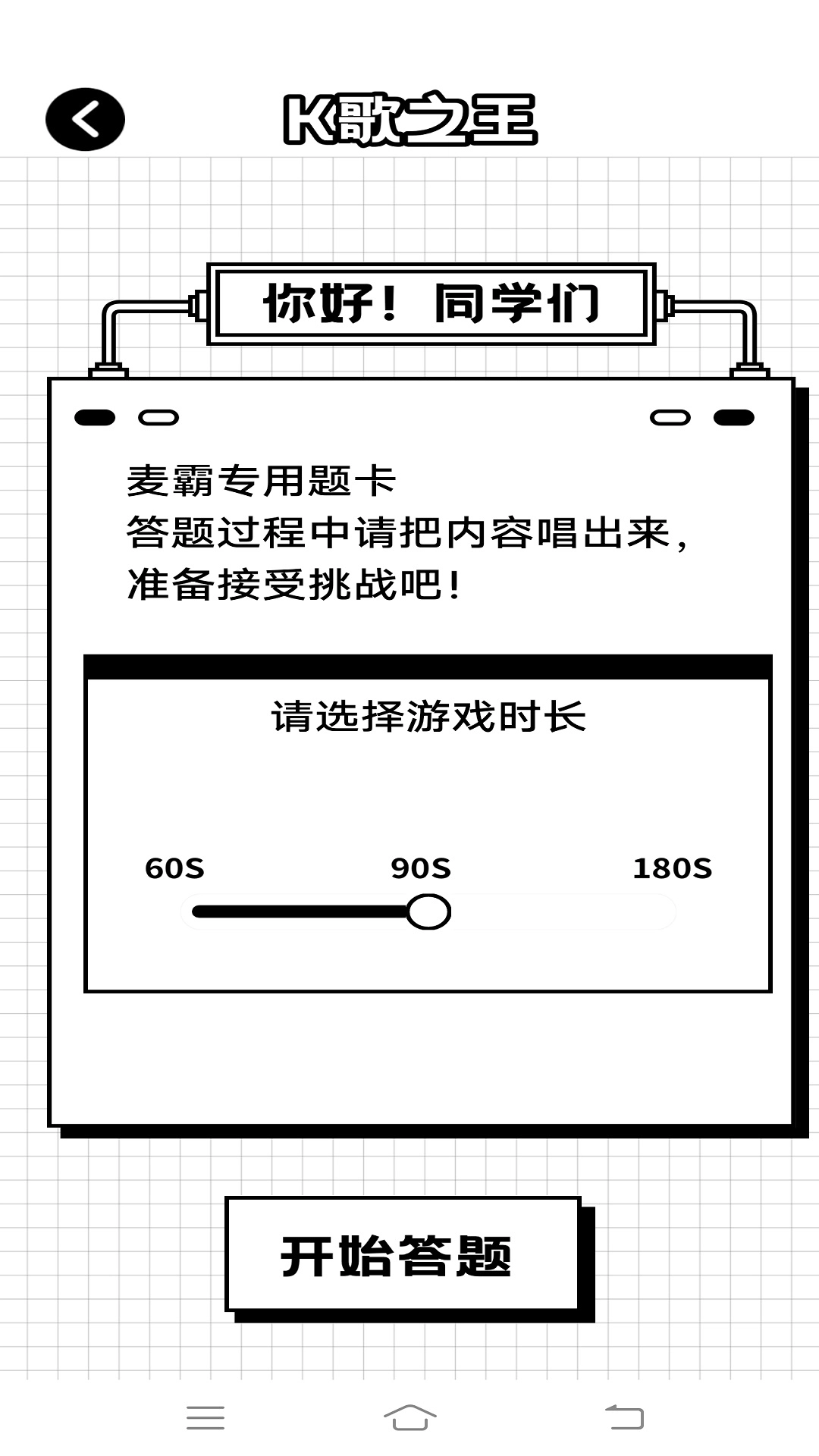 汉字找茬王鸭游戏安装免费-图4