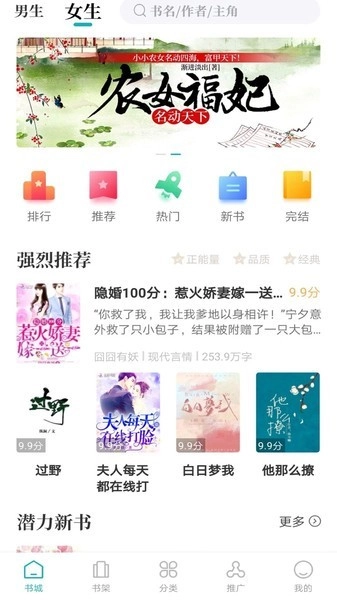 达文小说免费安装手机版图3