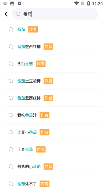 达文小说免费安装手机版图4