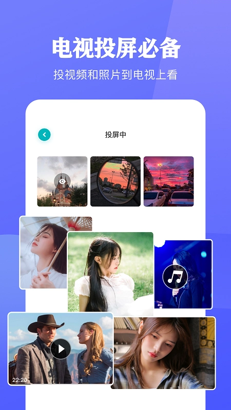 大师影视投屏软件图3