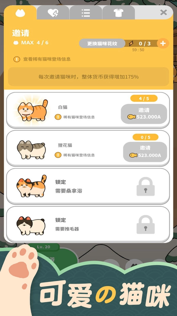 猫咪村庄游戏版
