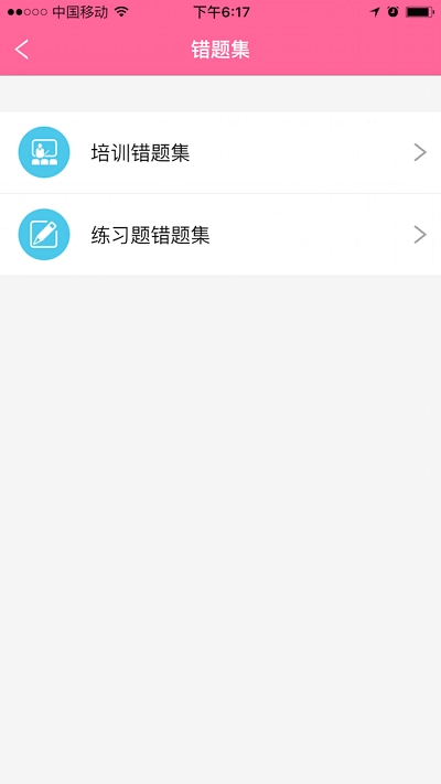 护理助手通用版图2