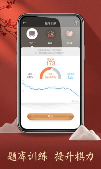 天天象棋免费安装最新版-图1