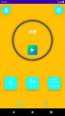光年计步直装版图4
