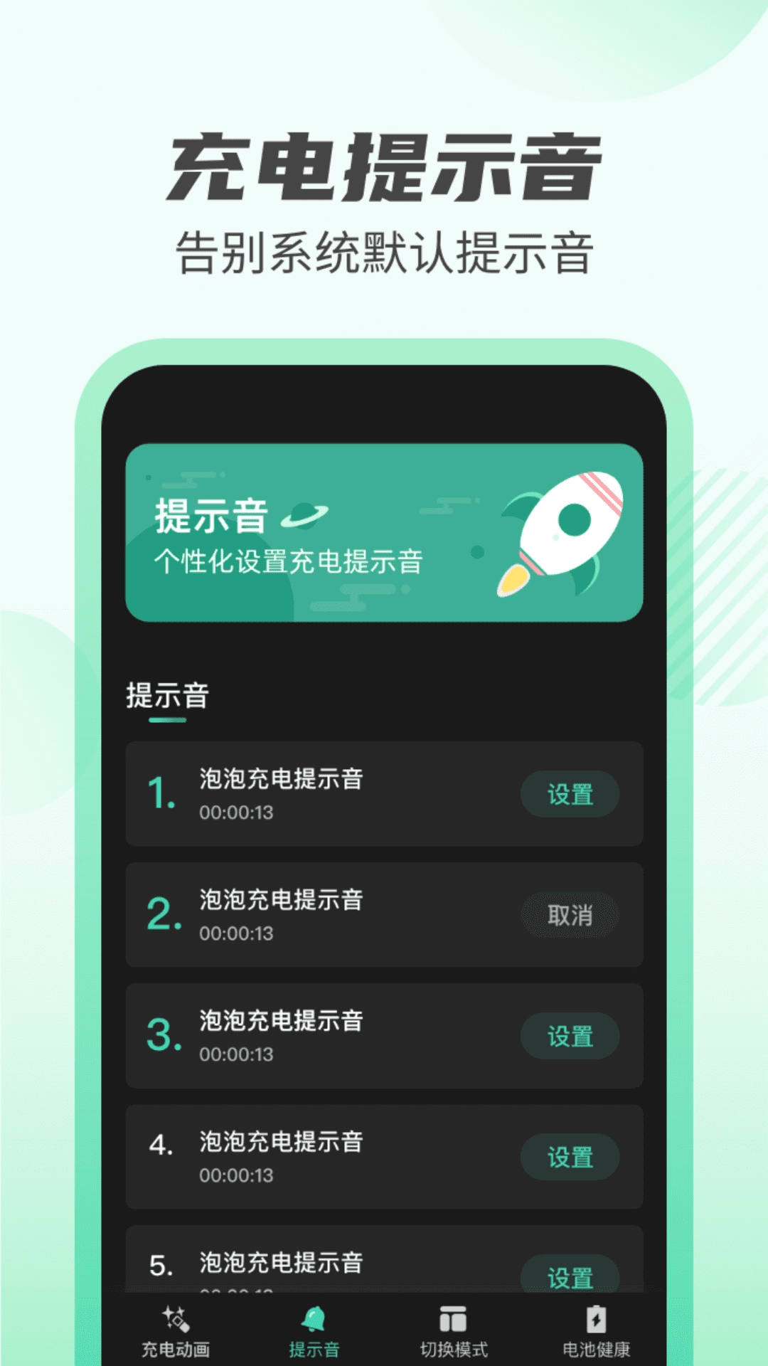 天天充电王红包版图3