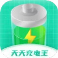 天天充电王红包版