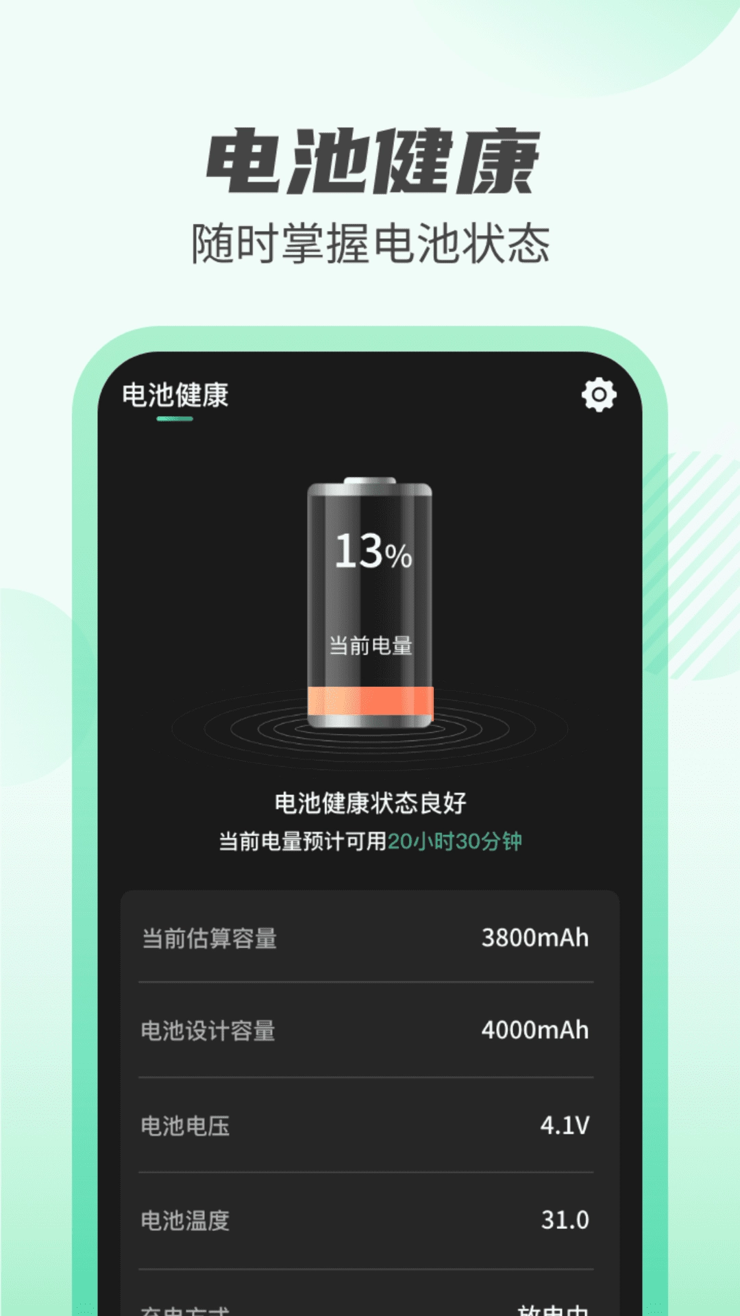 天天充电王红包版图4