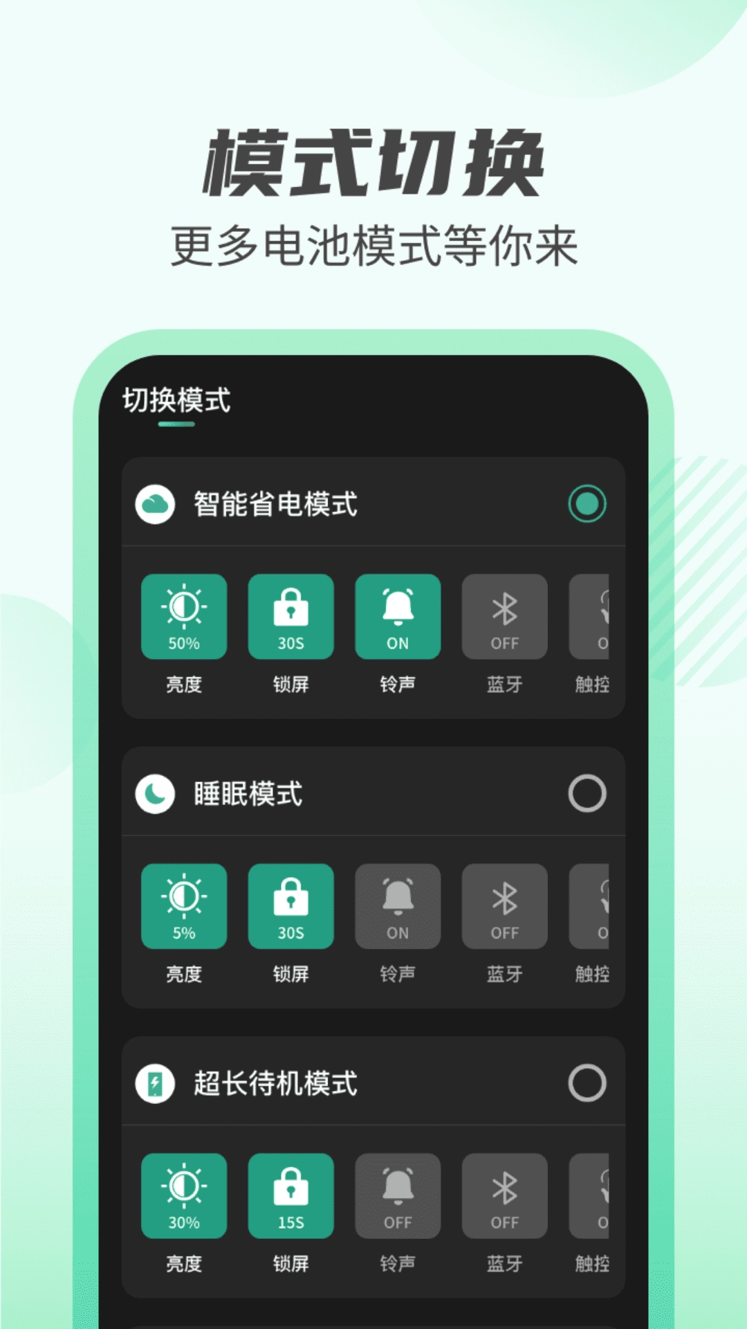 天天充电王红包版图2