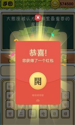 疯狂答题红包版(4)
