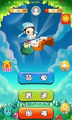 疯狂答题红包版(3)