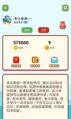 疯狂答题红包版(1)