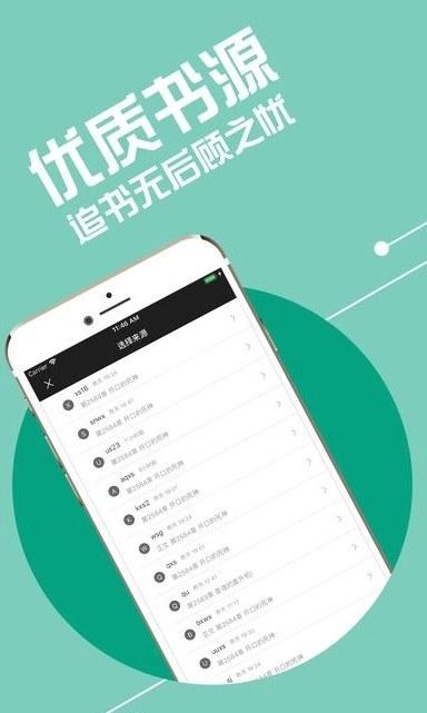 小小追书免费正版图4