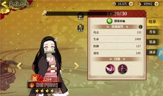 拯救妹妹游戏版图5