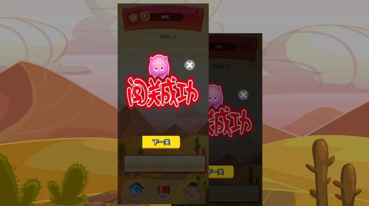 卡伊闯关游戏版-图3