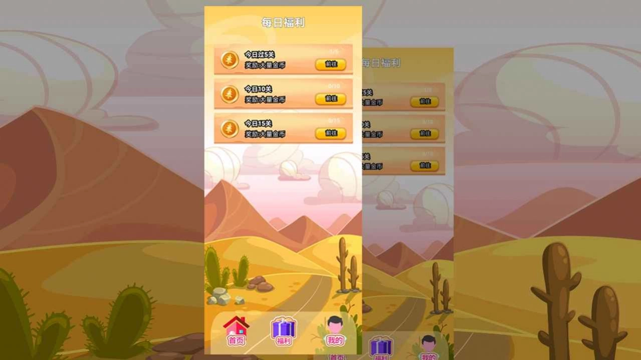 卡伊闯关游戏版-图4
