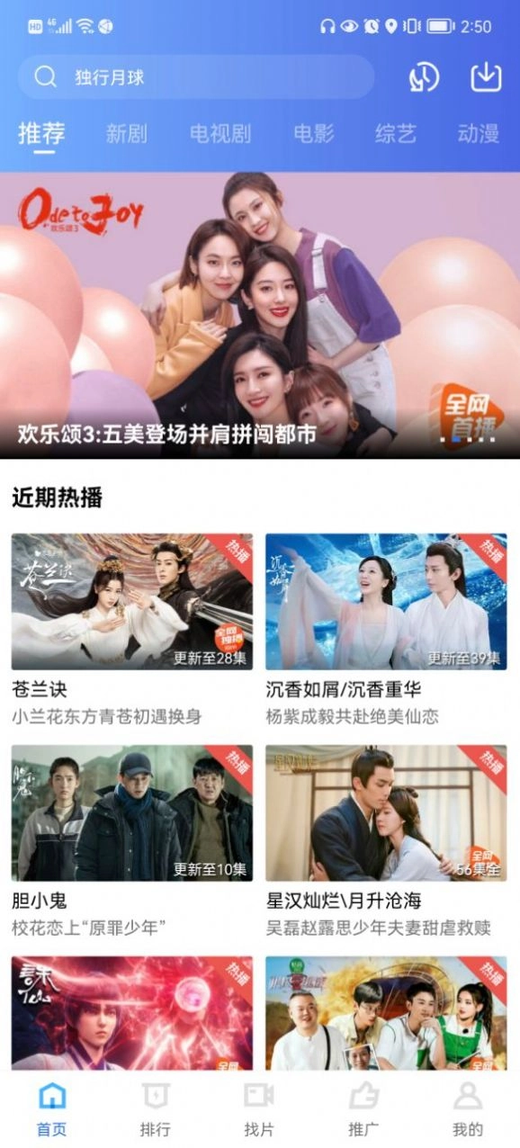 火焰视频去广告版图2