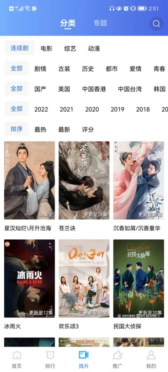 火焰视频去广告版图3