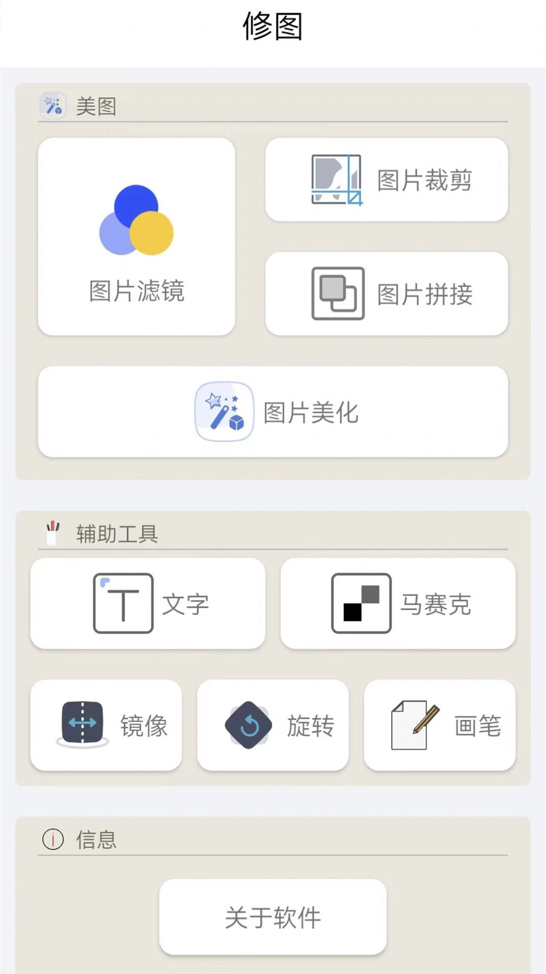 摄影修图plus软件版图2